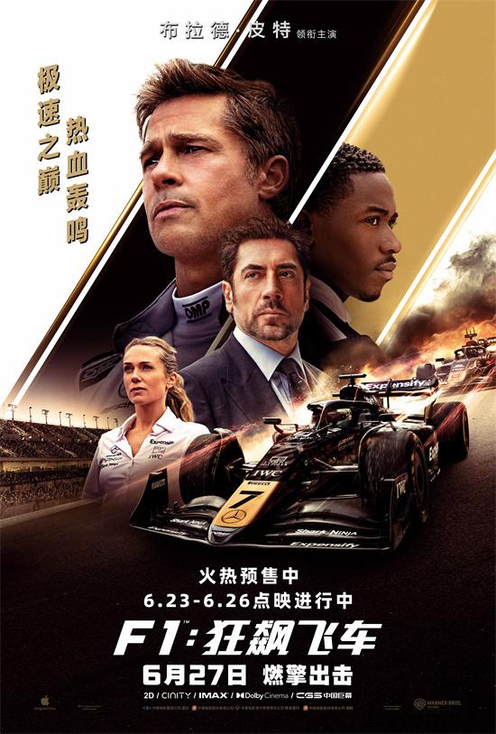 《F1：狂飙飞车》曝特辑 汉斯·季默演奏激情乐章（狂飙飞车9）-第1张图片-九妖电影