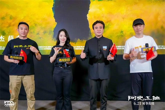 《阿克达拉》举办观影活动 张忠导演分享创作幕后（阿克达拉市）-第4张图片-九妖电影