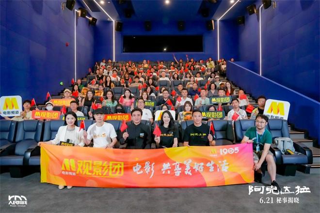 《阿克达拉》举办观影活动 张忠导演分享创作幕后（阿克达拉市）-第2张图片-九妖电影