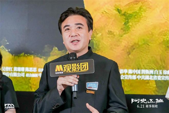 《阿克达拉》举办观影活动 张忠导演分享创作幕后（阿克达拉市）-第5张图片-九妖电影