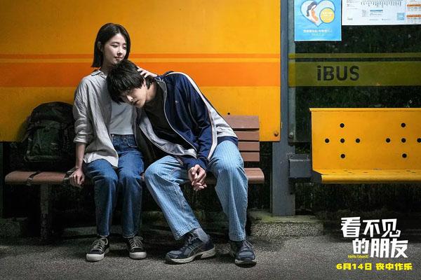看不见的朋友 Hello Ghost!-第4张图片-九妖电影