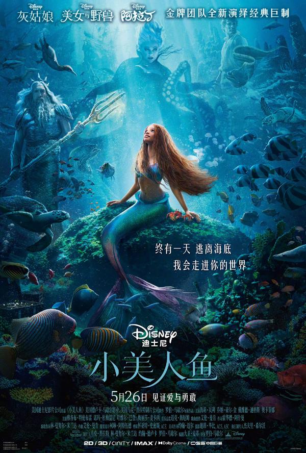 小美人鱼 The Little Mermaid-第1张图片-九妖电影 小美人鱼 The Little Mermaid-第1张图片-九妖电影