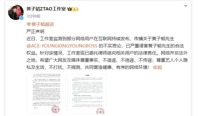 黄子韬方否认代孕传闻 工作室发布严正声明-第1张图片-九妖电影