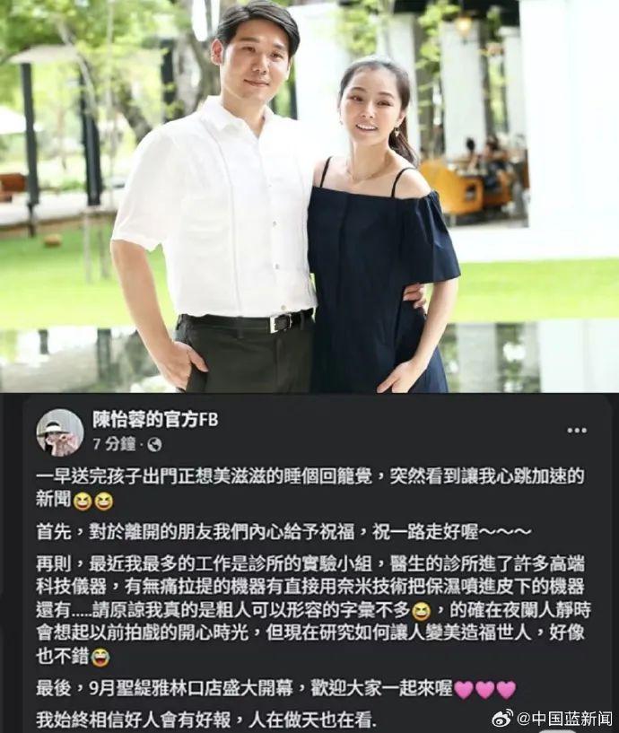 陈怡蓉否认复出 宣布9月新店开幕-第1张图片-九妖电影