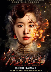 魔宫魅影-第1张图片-九妖电影 魔宫魅影-第1张图片-九妖电影