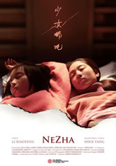 少女哪吒 Nezha-第1张图片-九妖电影 少女哪吒 Nezha-第1张图片-九妖电影