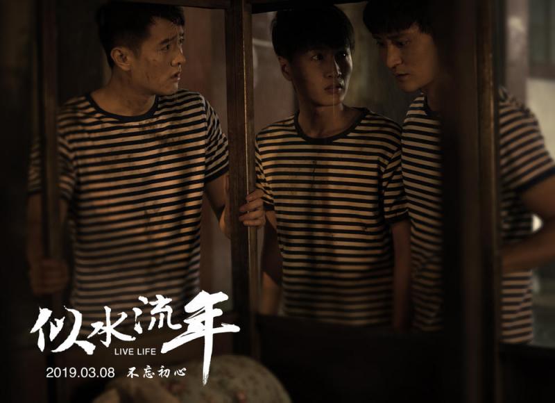 似水流年 Those Years We Have Traveled Togrther-第2张图片-九妖电影