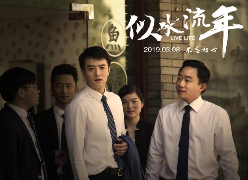 似水流年 Those Years We Have Traveled Togrther-第4张图片-九妖电影
