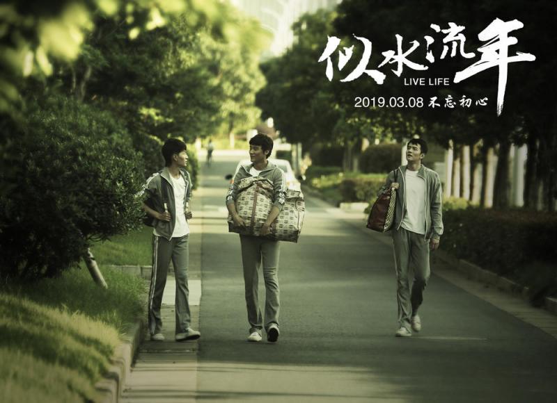 似水流年 Those Years We Have Traveled Togrther-第5张图片-九妖电影
