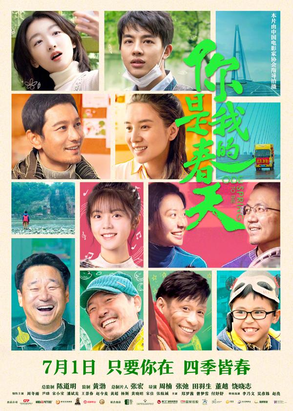 你是我的春天 ODE TO THE SPRING-第1张图片-九妖电影 你是我的春天 ODE TO THE SPRING-第1张图片-九妖电影