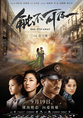 触不可及 One Step Away-第1张图片-九妖电影 触不可及 One Step Away-第1张图片-九妖电影