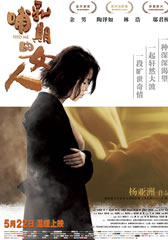 哺乳期的女人 Feed Me-第1张图片-九妖电影 哺乳期的女人 Feed Me-第1张图片-九妖电影
