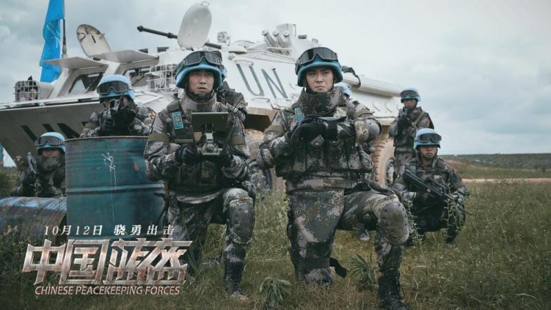 中国蓝盔 Chinese Peacekeeping Forces-第5张图片-九妖电影