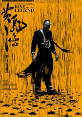 黄飞鸿之英雄有梦 Rise of the Legend-第1张图片-九妖电影 黄飞鸿之英雄有梦 Rise of the Legend-第1张图片-九妖电影