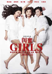 闺蜜 Close Friend-第1张图片-九妖电影