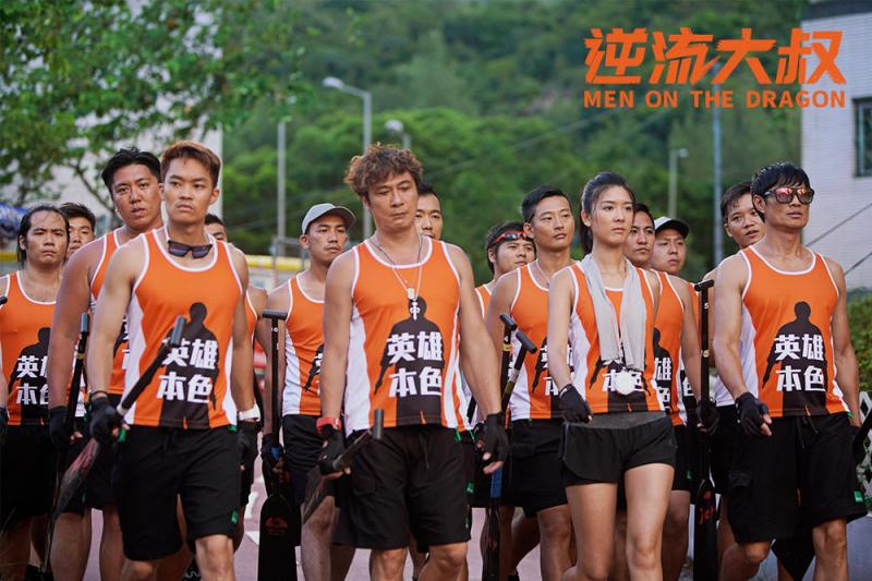 逆流大叔 Men on the Dragon-第2张图片-九妖电影
