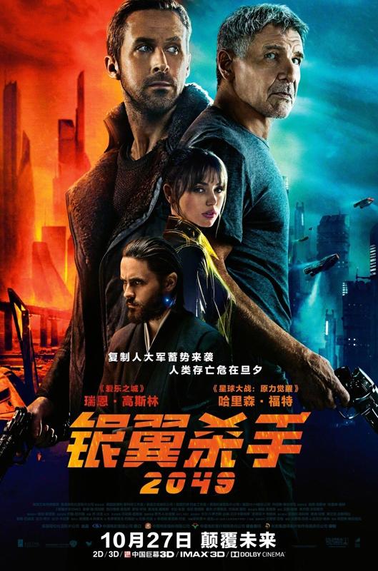 银翼杀手2049 Blade Runner 2049-第1张图片-九妖电影 银翼杀手2049 Blade Runner 2049-第1张图片-九妖电影