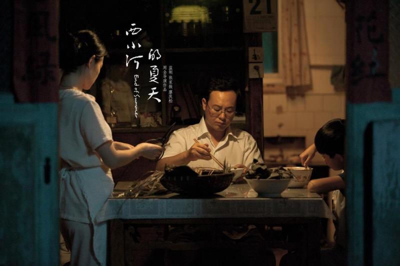 西小河的夏天 End Of Summer-第5张图片-九妖电影