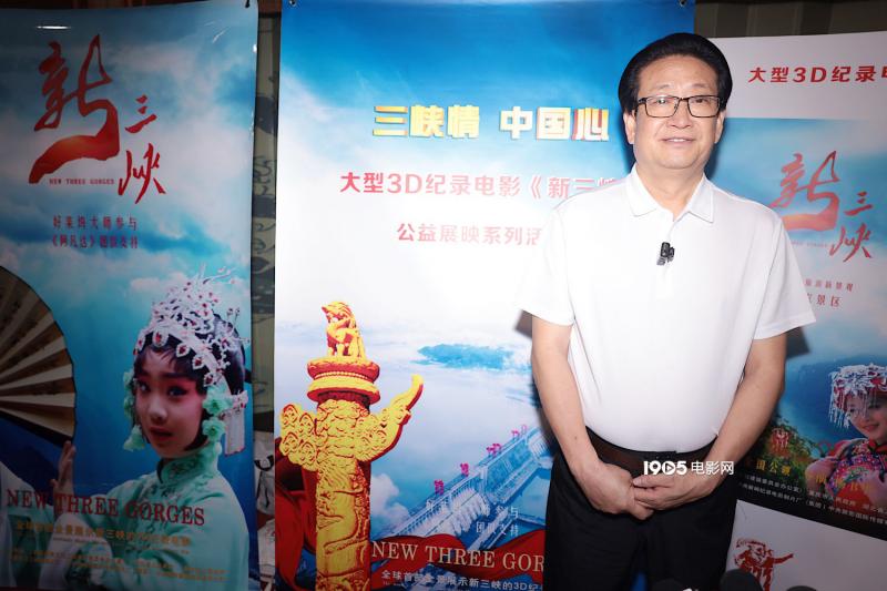 《新三峡》3D纪录电影首映  6月26日人民院线公映（长江三峡最新的新闻）-第1张图片-九妖电影