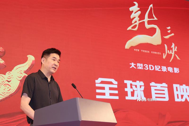 《新三峡》3D纪录电影首映  6月26日人民院线公映（长江三峡最新的新闻）-第2张图片-九妖电影