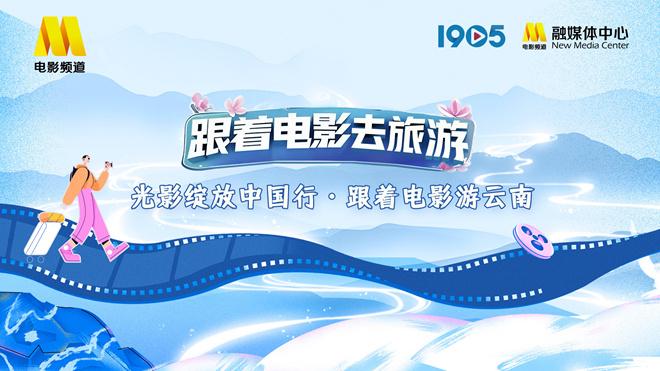 乔振宇、邢昭林等星推官 邀您共赴石屏、普洱！（乔振宇个人资料和简历）-第1张图片-九妖电影