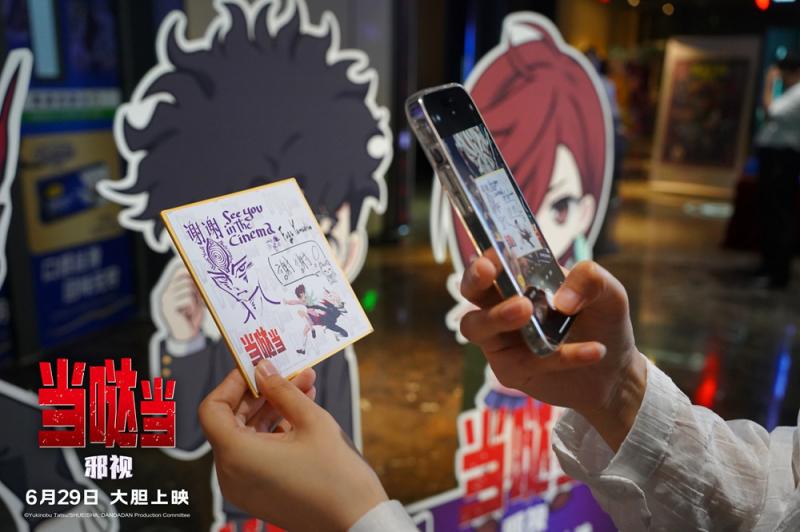 导演惊喜寄语！《当哒当-邪视》超前观影好评不断（恭喜导演获奖的句子）-第4张图片-九妖电影