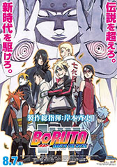 火影忍者剧场版:博人传 BORUTO -NARUTO THE MOVIE--第1张图片-九妖电影 火影忍者剧场版:博人传 BORUTO -NARUTO THE MOVIE--第1张图片-九妖电影