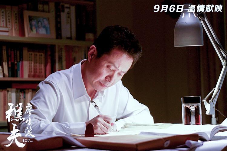 樵夫·廖俊波 Liao Junbo-第3张图片-九妖电影