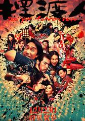 摆渡人 The Ferryman-第1张图片-九妖电影 摆渡人 The Ferryman-第1张图片-九妖电影