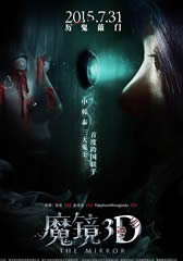 魔镜 The Mirror-第1张图片-九妖电影
