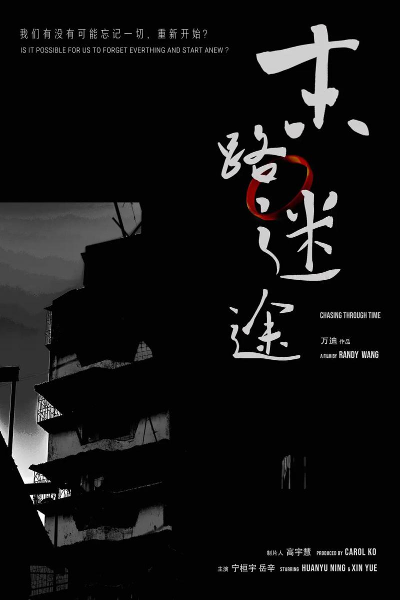 末路迷途-第1张图片-九妖电影