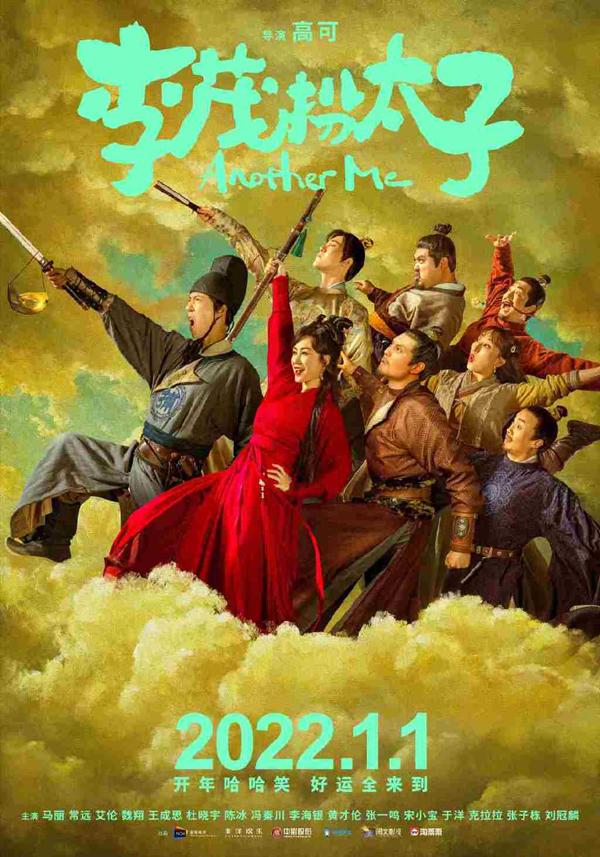 李茂扮太子 ANOTHER ME-第4张图片-九妖电影