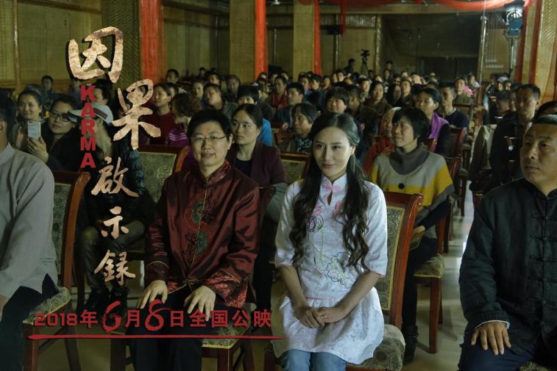 因果启示录 Karma-第2张图片-九妖电影
