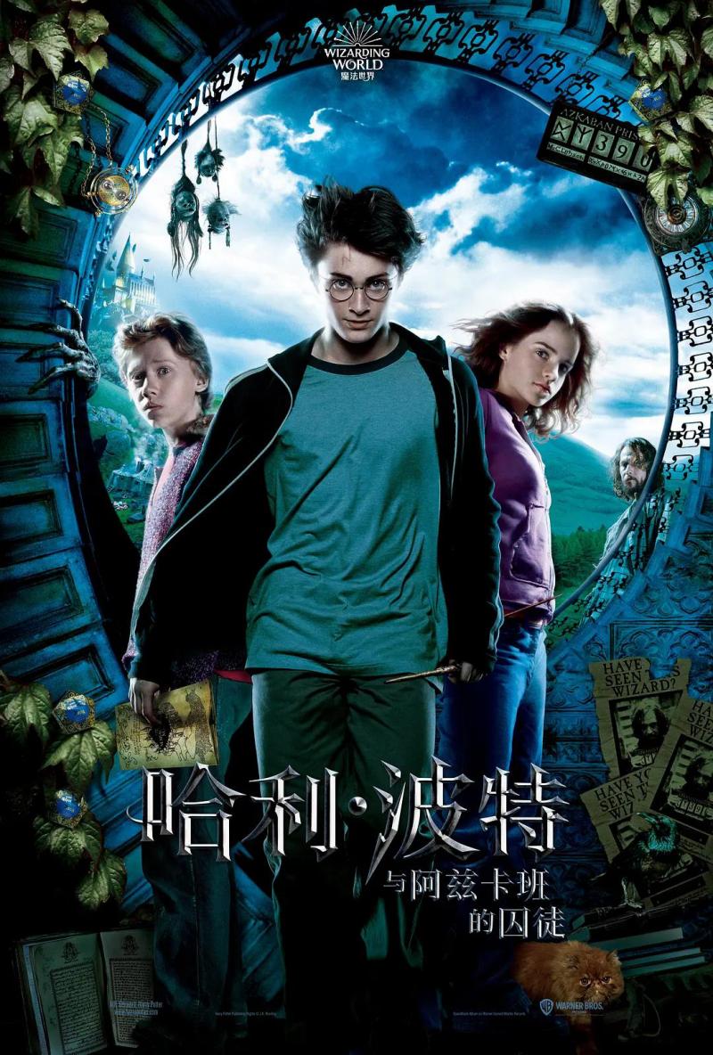哈利·波特与阿兹卡班的囚徒 Harry Potter and the Prisoner of Azkaban-第2张图片-九妖电影
