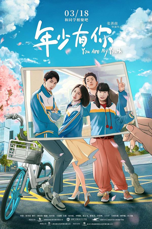 年少有你 You are My Youth-第1张图片-九妖电影 年少有你 You are My Youth-第1张图片-九妖电影