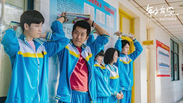 年少有你 You are My Youth-第3张图片-九妖电影