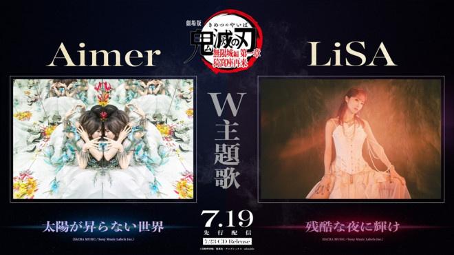 宴会的时间到了!《鬼灭之刃无限城篇》曝预告海报（鬼灭之刃无限城战况）-第1张图片-九妖电影