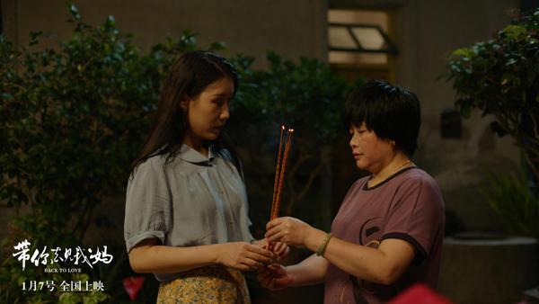 带你去见我妈 BACK TO LOVE-第4张图片-九妖电影
