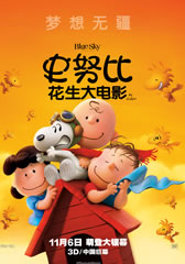史努比:花生大电影 The Peanuts Movie-第1张图片-九妖电影 史努比:花生大电影 The Peanuts Movie-第1张图片-九妖电影