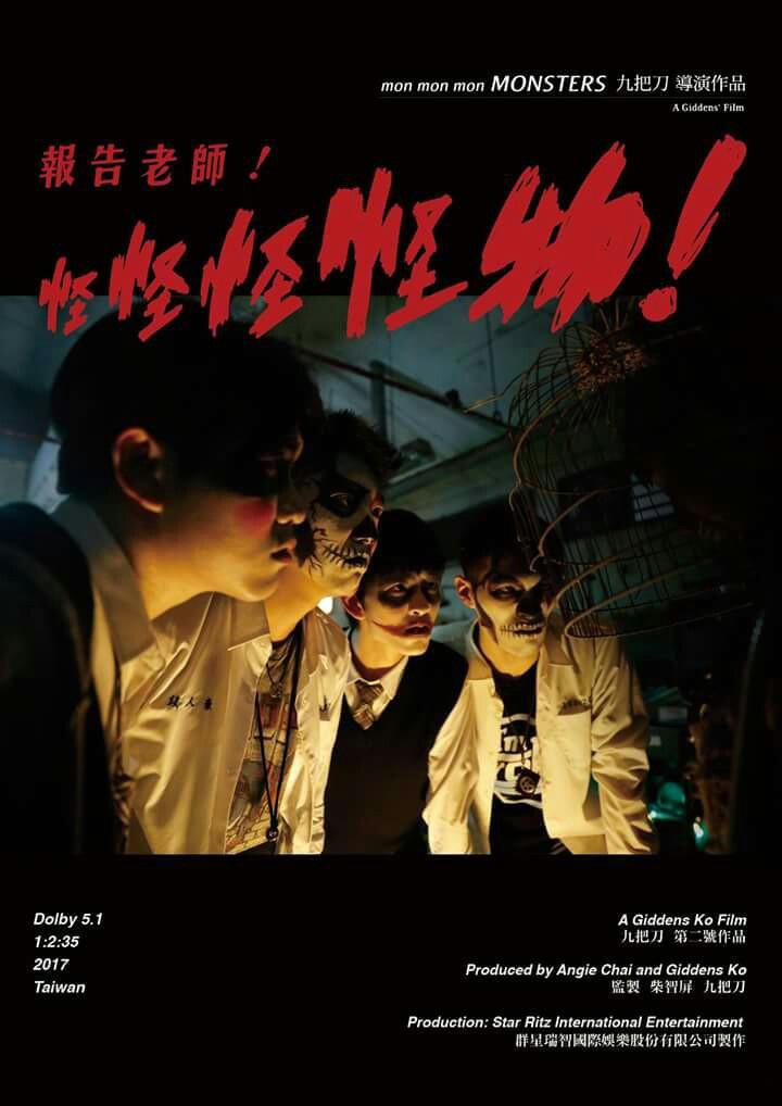 报告老师！怪怪怪怪物！ Mon Mon Mon Monsters-第2张图片-九妖电影