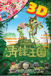 青蛙王国 The Frog Kingdom-第1张图片-九妖电影