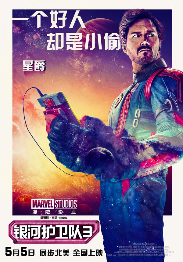 银河护卫队3 Guardians of the Galaxy Vol. 3-第3张图片-九妖电影