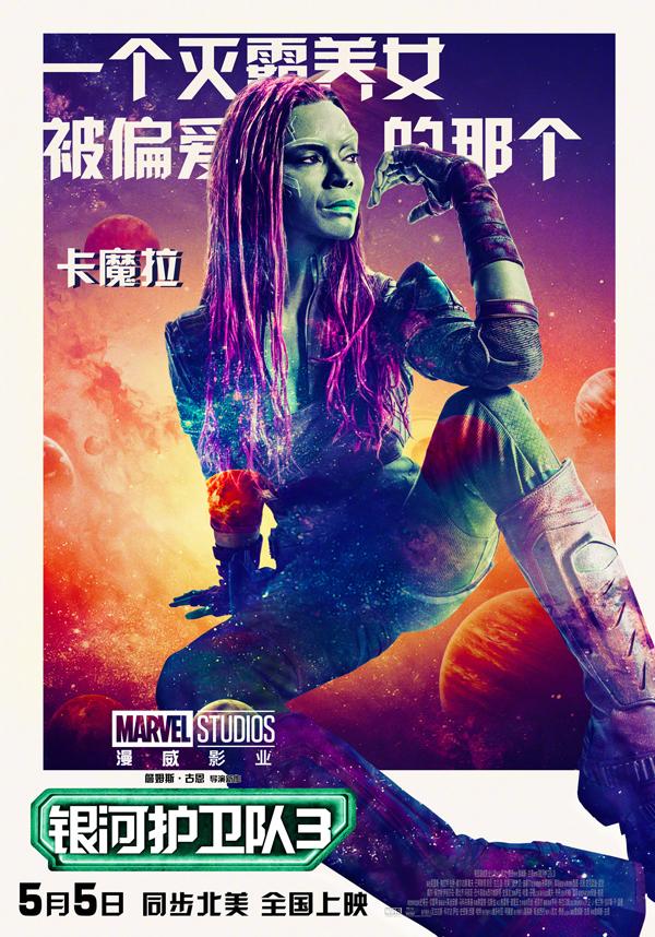银河护卫队3 Guardians of the Galaxy Vol. 3-第4张图片-九妖电影