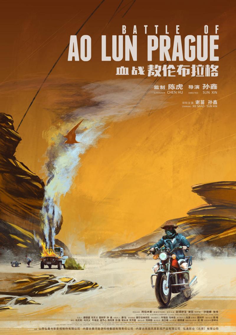 血战敖伦布拉格 Battle of ao lun prague-第2张图片-九妖电影