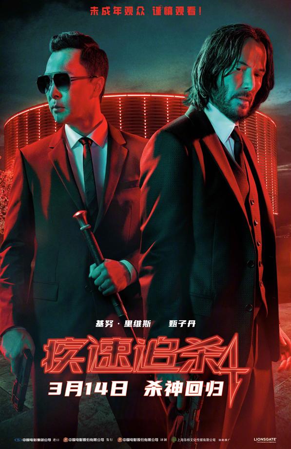 疾速追杀4 John Wick- Chapter 4-第1张图片-九妖电影 疾速追杀4 John Wick- Chapter 4-第1张图片-九妖电影