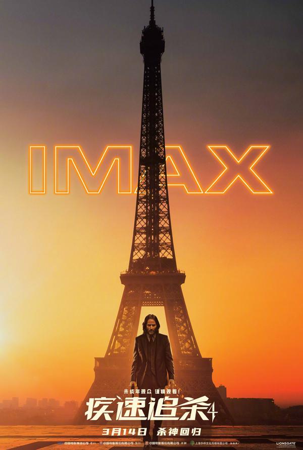疾速追杀4 John Wick- Chapter 4-第3张图片-九妖电影