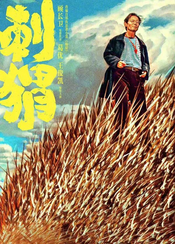 刺猬 The Hedgehog-第4张图片-九妖电影