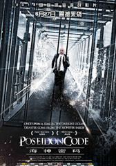 海神密码 Poseidon Code-第1张图片-九妖电影 海神密码 Poseidon Code-第1张图片-九妖电影