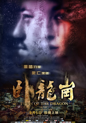 卧龙岗 Town of the Dragon-第1张图片-九妖电影 卧龙岗 Town of the Dragon-第1张图片-九妖电影