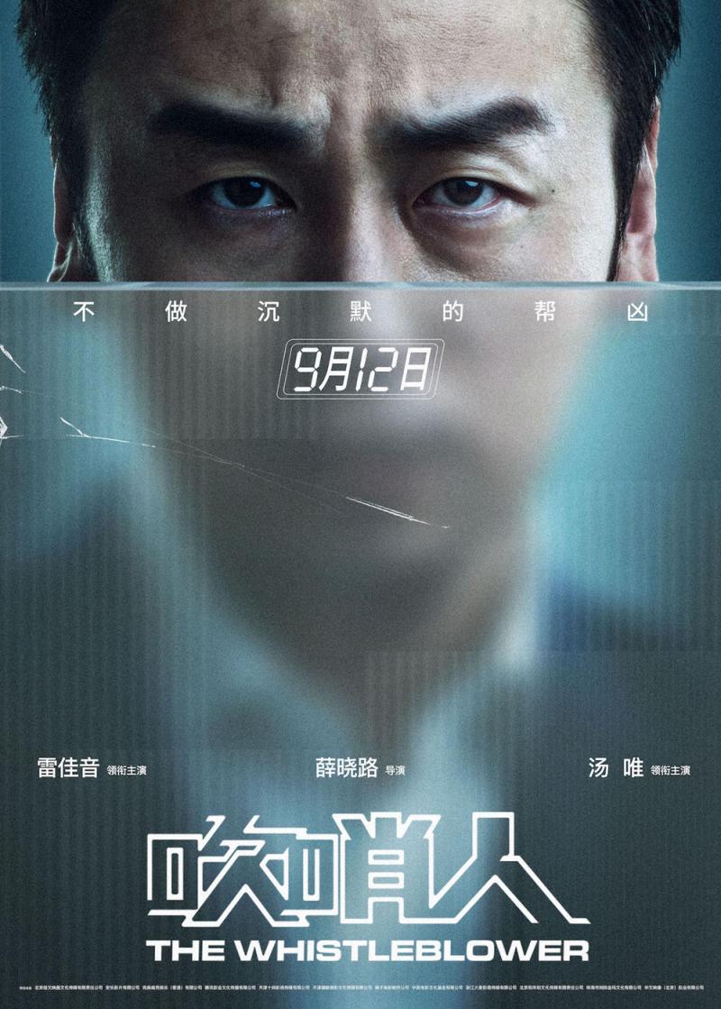 吹哨人 The Whistleblower-第4张图片-九妖电影